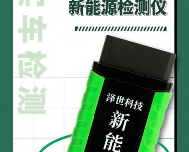 【實測車型】澤世慧眼手機版實測江淮IEV5，這(zhè)些系統都能測！